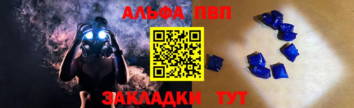 A-PVP кристаллы Среднеуральск