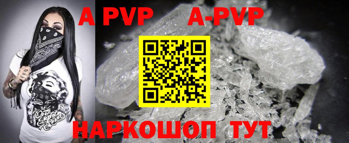 Alpha-PVP СК  Вход с VPN  A PVP Соль  A PVP крисы CK  Среднеуральск 