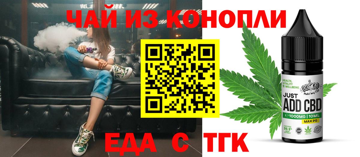 Еда ТГК марихуана  Вход с VPN  Среднеуральск 