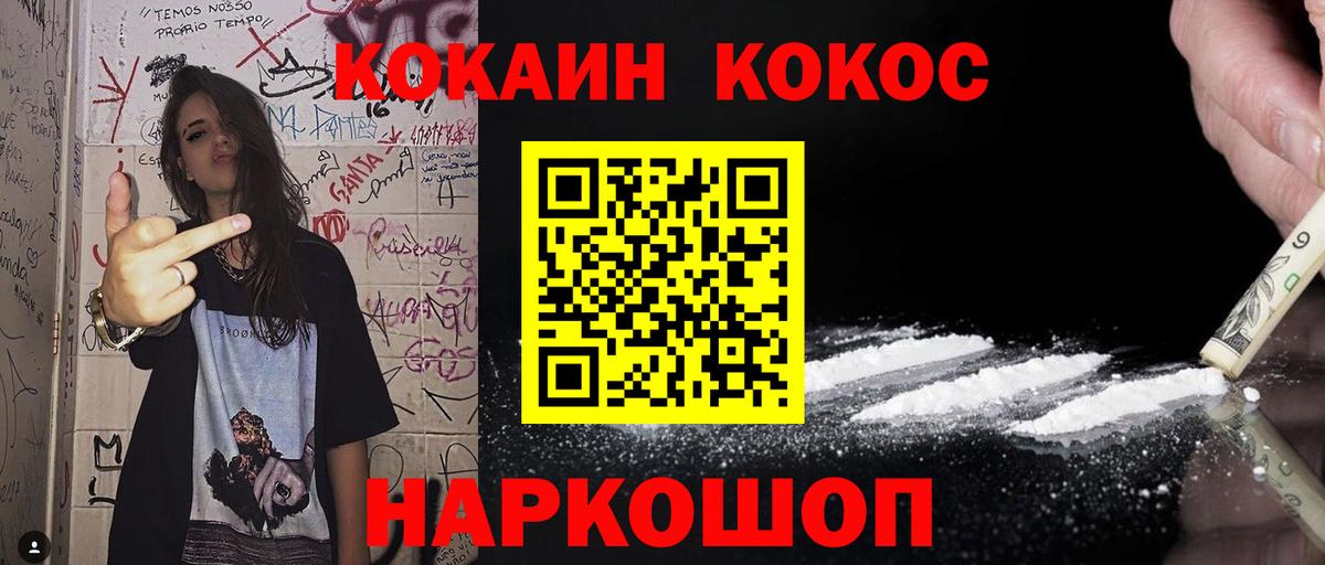 Кокаин Fish Scale Среднеуральск
