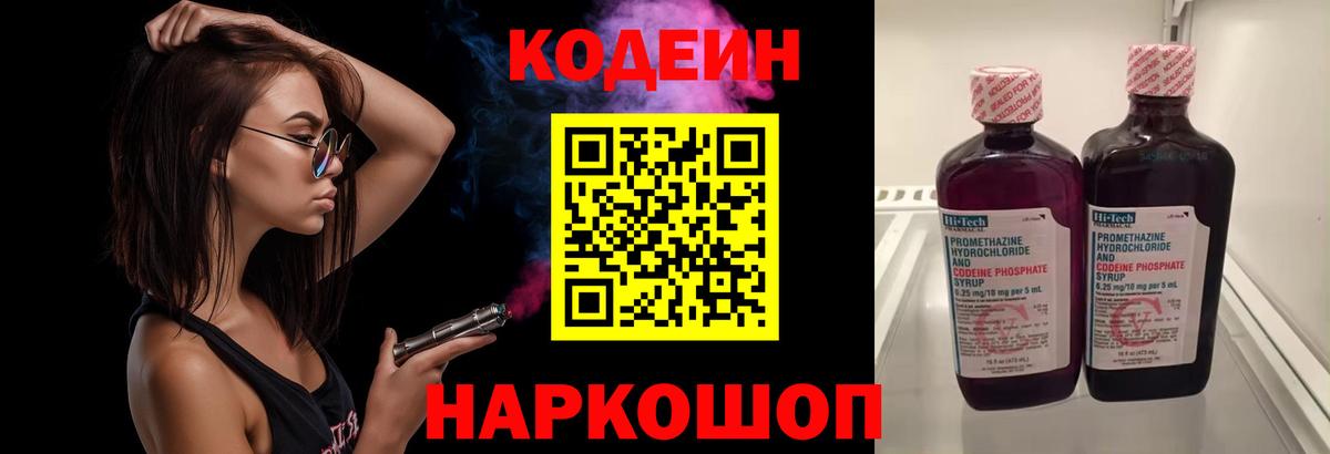 Codein напиток Lean (лин)  продажа наркотиков  Среднеуральск  Вход с VPN 