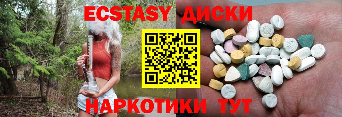 Ecstasy  Вход с VPN  Среднеуральск  Экстази 280мг 