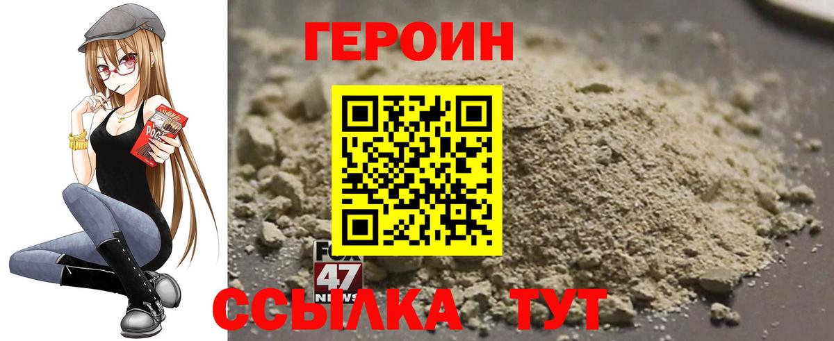 ГЕРОИН белый Среднеуральск