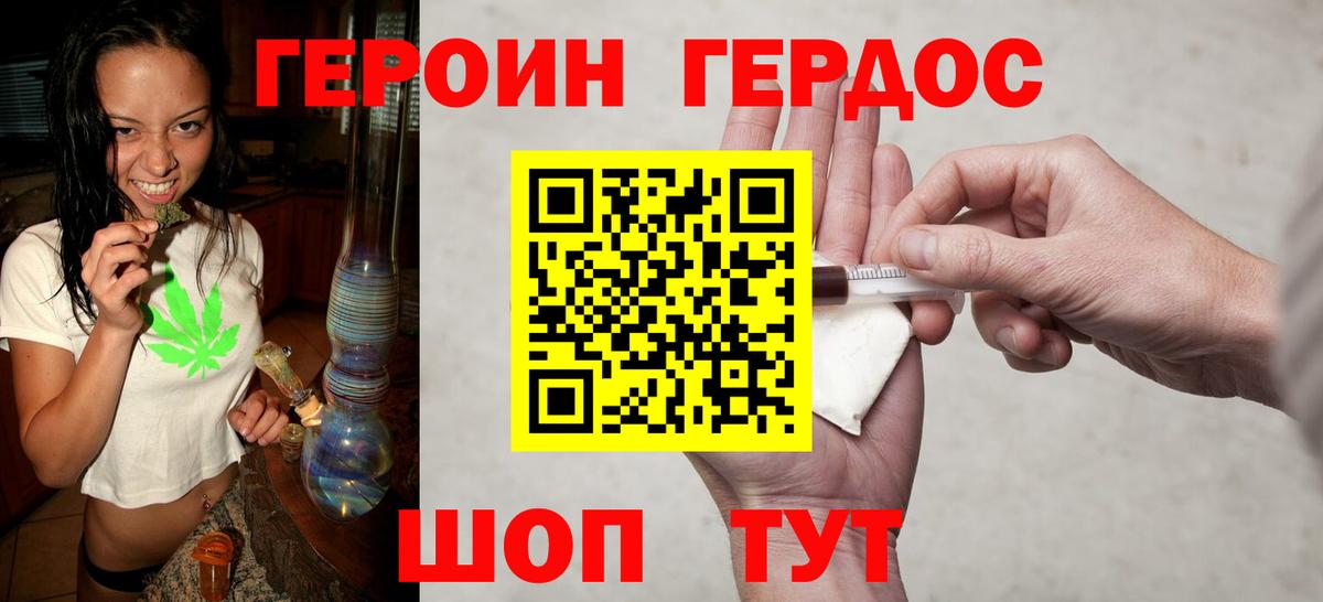 Среднеуральск  Героин хмурый  Вход с VPN 