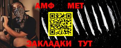 амф Ливны