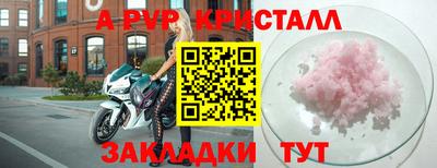 apvp Мариинск