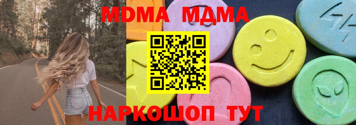 MDMA crystal  МДМА crystal  MDMA  Вход с VPN  Среднеуральск 