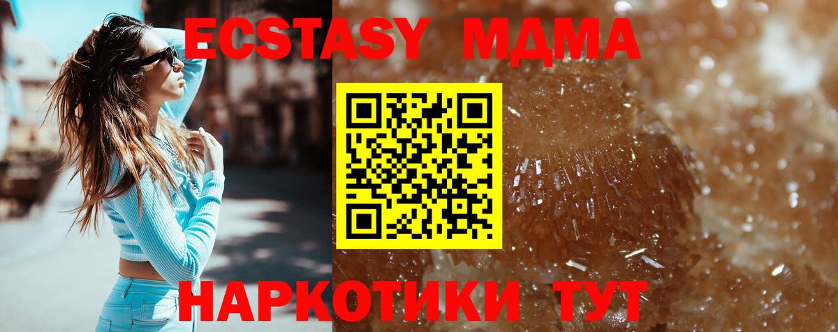 MDMA Molly Среднеуральск