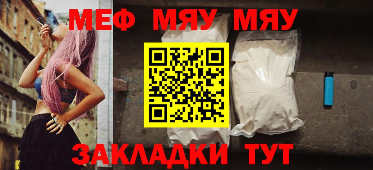 Мефедрон мука Среднеуральск