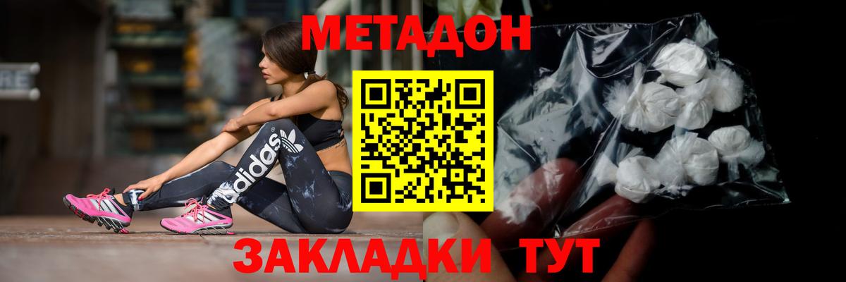 Метадон VHQ  Вход с VPN  Метадон кристалл  Среднеуральск 
