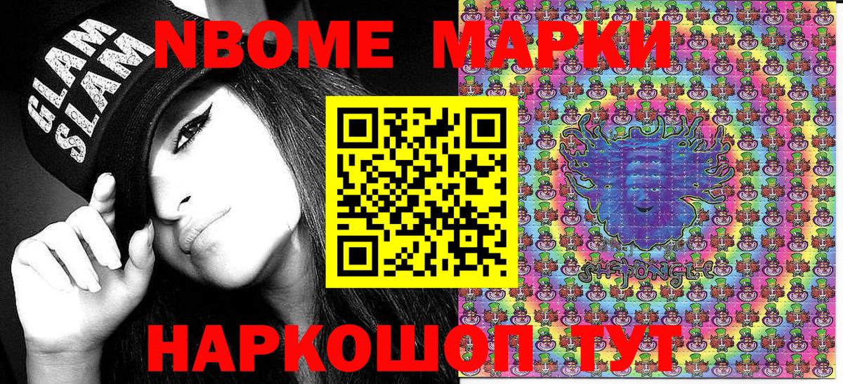 Марки N-bome 1,8мг  Наркотические марки  Среднеуральск  Марки N-bome 1,8мг  Вход с VPN 